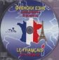 Френски език CD: Самоучител в диалози - 67276