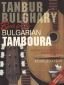 Book for the Bulgarian Tamboura - 72426
