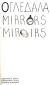 Огледала/ Mirrors/ Miroirs. Български хайку - 73584