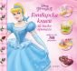Готварска книга за малки принцеси/ Повече от 30 рецепти - 237215