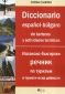 Diccionario espanol-bulgaro de turismo y actividades turisticas/ Испанско-български речник по туризъм и туристически дейност - 82445