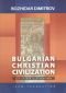 Bulgarian Christian Civilization - 86071