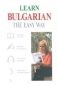 Learn Bulgarian the Easy Way - 83179
