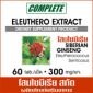 Екстракт от Сибирски женшен Complete Pharma 300 мг - 49853