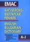 Английско-български речник; т.1-2 - 81968