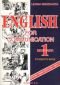 English for Communication 1: Учебник + тетрадка - 183876