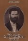 Възрожденецът Йосиф Дайнелов /1839-1891/ - 77887