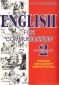 English for Communication 2: Intermediate - 71871