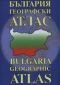 България. Географски атлас/ Bulgarian Geographic Atlas - 88185