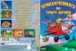 ДВД Приключенията на Трите мечки / DVD The Adventures Of The Three Bears - 32119