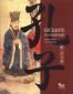"Беседите" на Конфуций/ твърда корица - 75932