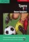 Трите ???/ Уча английски: Soccer Gangsters + CD - 130053