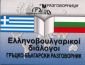 Гръцко-български разговорник - 64958