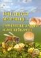 Пчелното млечице - съвършената храна и лек за болести - 81185