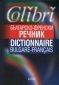 Българско-френски речник - 89115