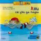 Мишка с книжка: Ани се учи да плува - 73385