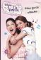 Няма да се откажа:Disney Violetta - 106161