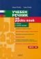 Учебен речник по руски език - за българи, за активна употреба - 67124