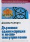 Държавна администрация и местно самоуправление - 84752