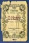 Stories by famous stories O'Henry. Adapted stories - 86811