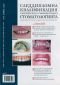 Следдипломна квалификация и непрекъснато усъвършенстване в стоматологията; Бр.3/2008 - 70256