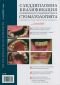 Следдипломна квалификация и непрекъснато усъвършенстване в стоматологията; Бр.6/2007 - 70259