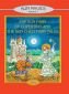 Sun Magigcs V.1: The Sun Fairy of Cupertino and the Sun Child Fairy Tales - 167700