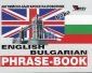 Английско-български разговорник - 109504