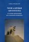 Новогръцка литература: кратък преглед и подбрани текстове - 123797