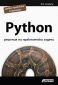 Python - решения на практически задачи - 152969
