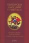 Български народни приказки. За Крали Маркио, Хитър Петър и други приказни герои - 158565