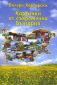 Картинки от съвременна България - 159412