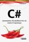 C# - разширени възможности на езика в примери - 159605