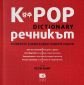 K-POP Речникът - 164709