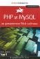 PHP и MySQL за динамични Web сайтове. Бързо ръководство Т.1 - 162248