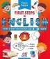 First Steps in English 2. Първи стъпки в английския език 8-10 години - 237472
