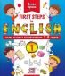 First Steps in English 1: Първи стъпки в английския език 7-9 години - 237471