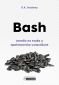 Bash – основи на езика и практическо използване - 240510
