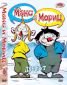 ДВД Макс и Мориц част 3 / DVD Max and Moritz 3 - 33606