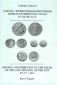 Одесос. Приноси към проучване монетосечението на града ІV-І в.пр.н.е - 78696