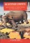 Да катурнем слончето: Дзен-будизма и изкуството на управлението - 84467