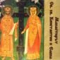 Манастирът Св.св.Константин и Елена - 94429