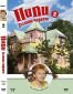 Пипи Дългото Чорапче (игрални серии) - диск 2 / Pippi Longstocking (TV series) - disc 2) DVD - 61805