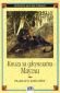 Книга за джунглата. Маугли - 64774