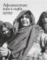 Афганистан: хора и съдби / Фотографии от Бабак Салари - 81701