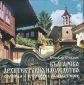 Българско архитектурно наследство: селища, църкви, манастири - 140260