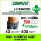 L-Карнитин Плюс+ Complete Pharma 500 мг - 49831