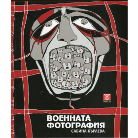 Военната фотография