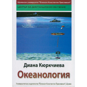 Океанология