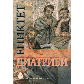Диатриби